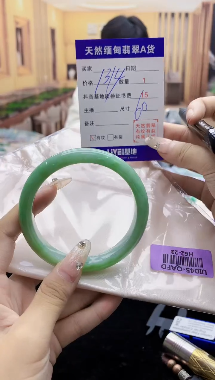 【闪购商品】翡翠手镯未镶嵌    H62-23