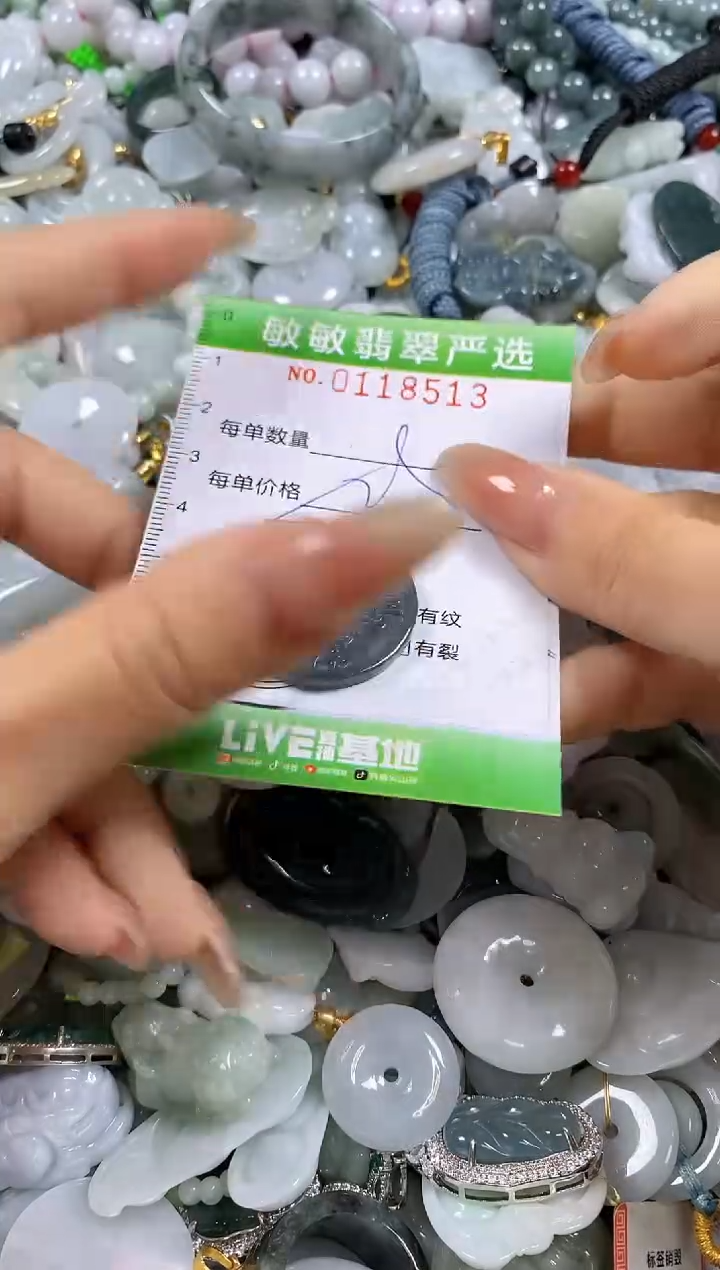 【闪购商品】翡翠颈饰未镶嵌闪购0118513多样性发其一