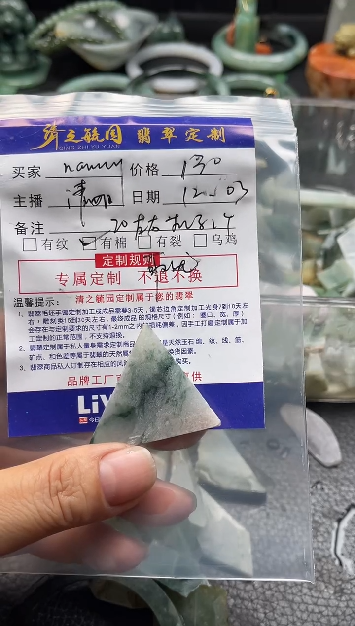 未镶嵌定制翡翠d****y扣子