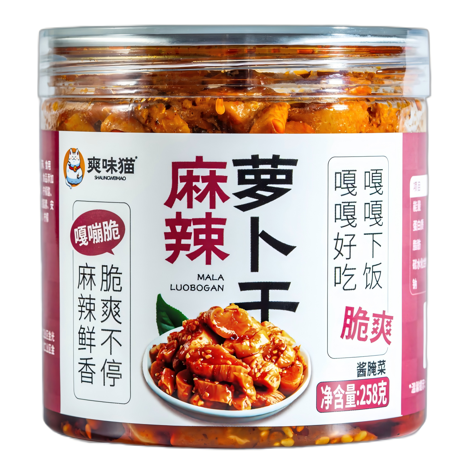 嘎嘣脆麻辣香脆泡菜榨菜麻辣萝卜干嘎嘣脆四川麻辣萝卜干