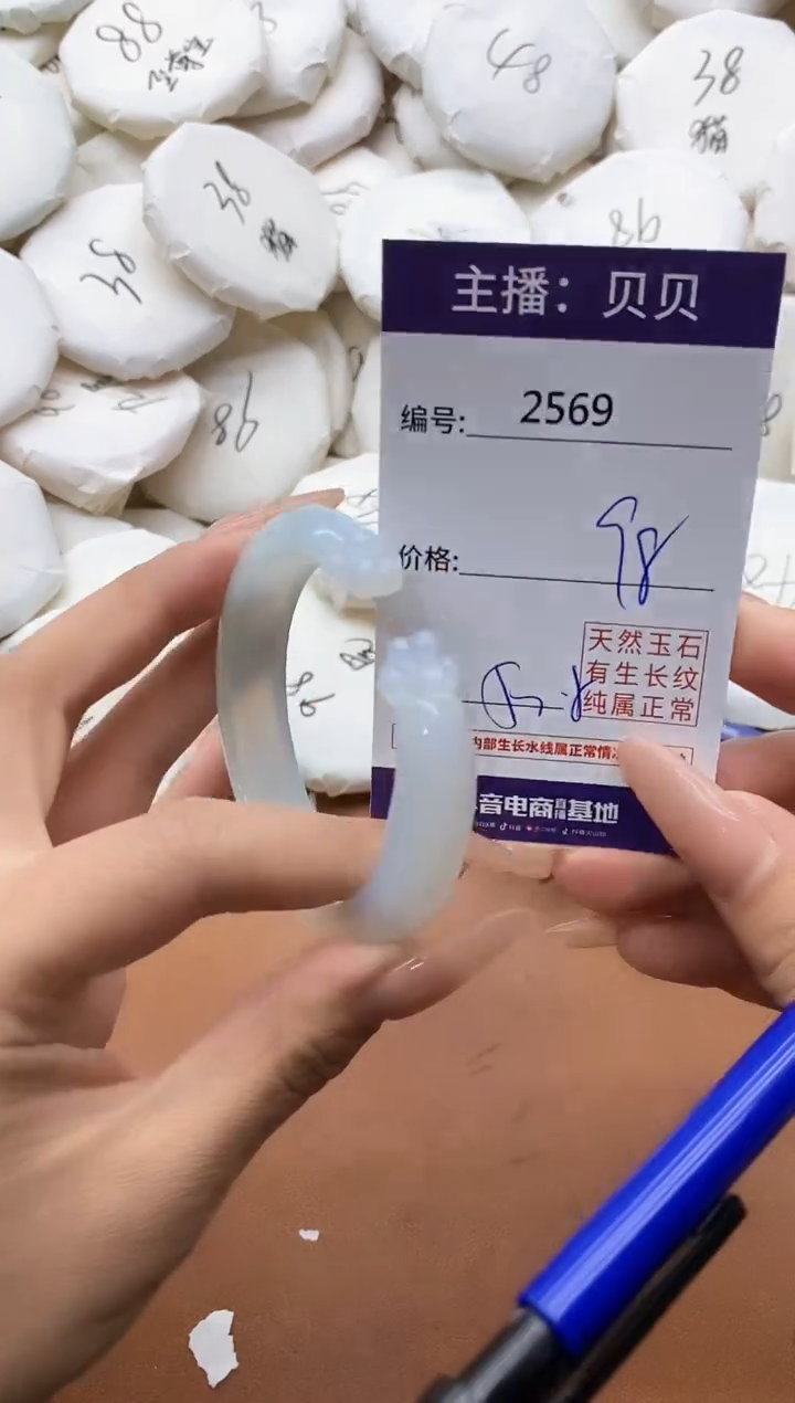 【闪购商品】玛瑙/玉髓手镯未镶嵌2569