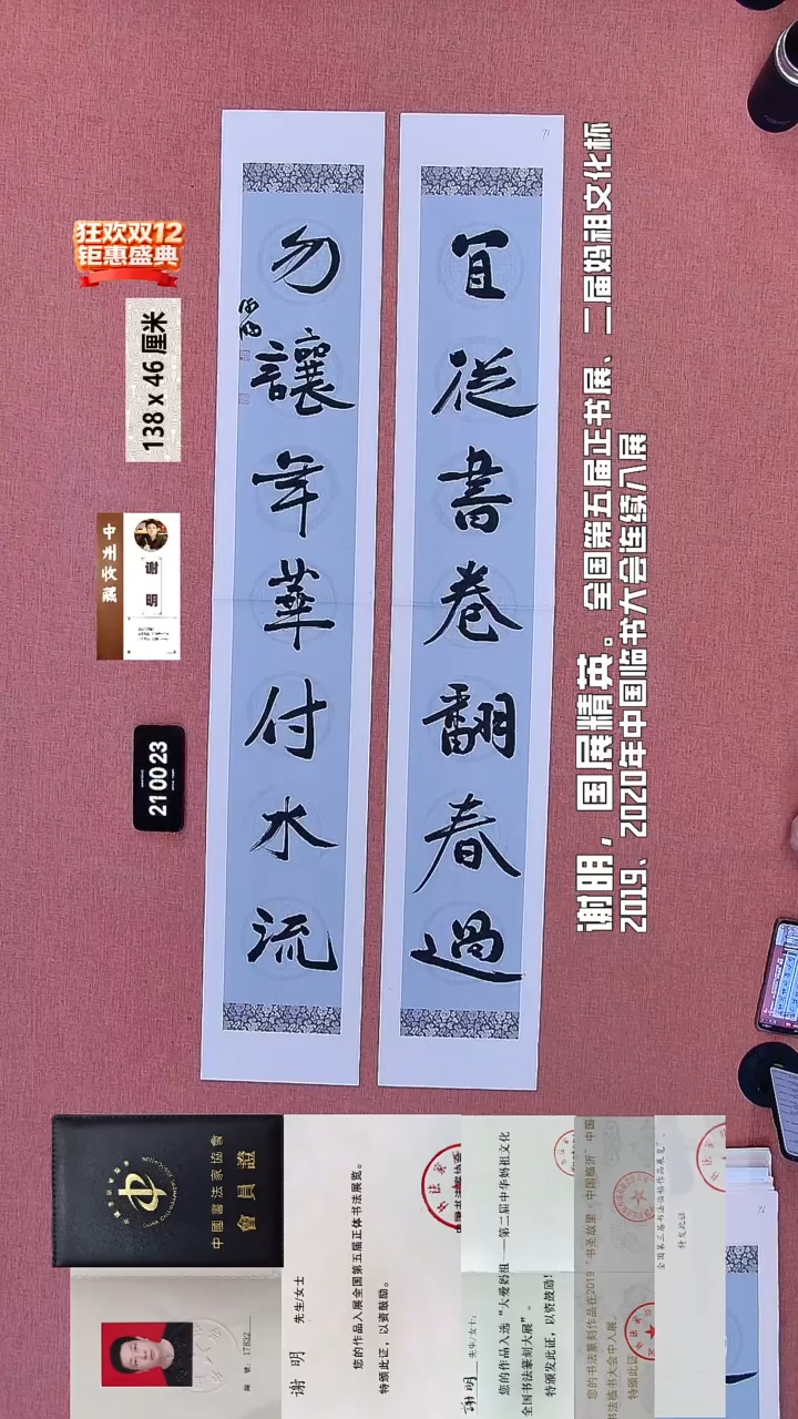 书法96    谢老师书法作品