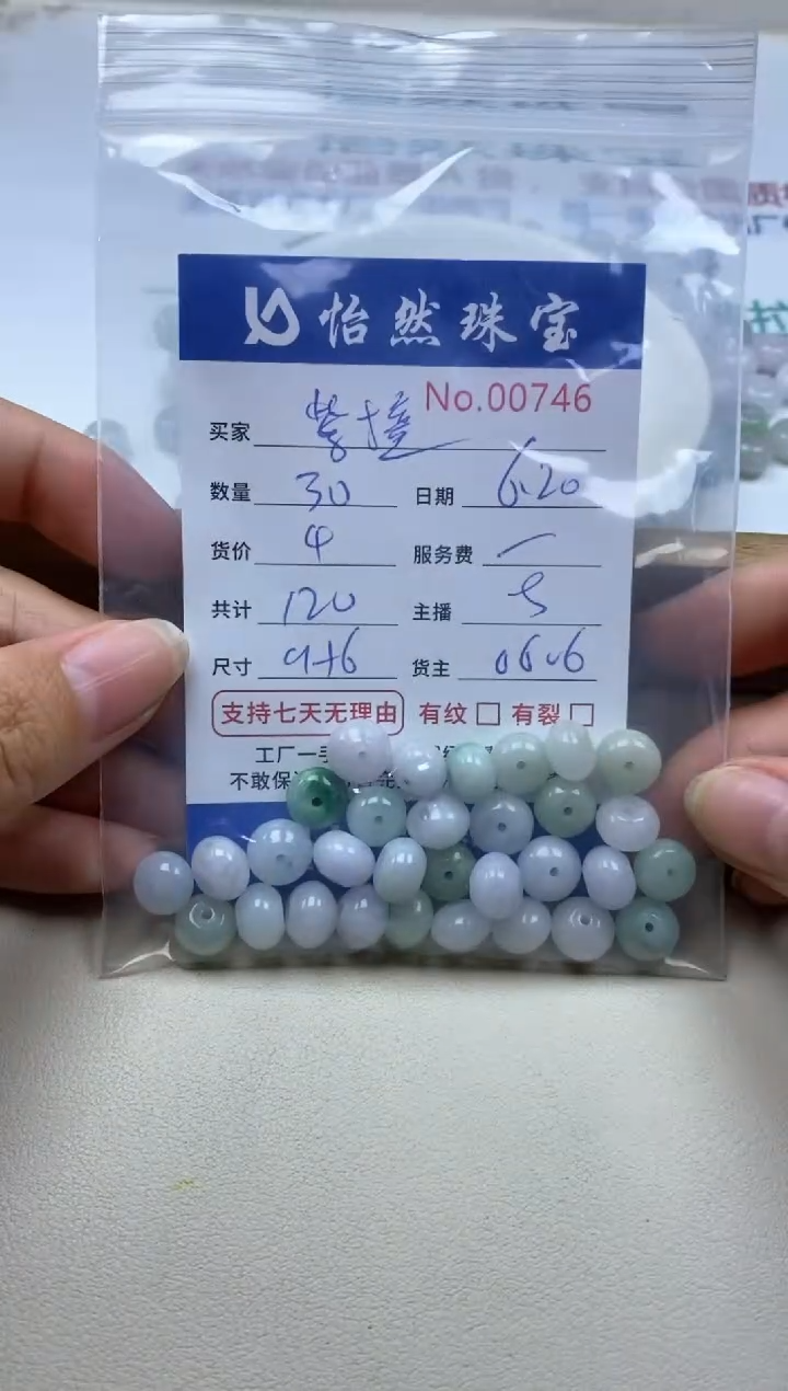 未镶嵌手串翡翠紫*单：00746