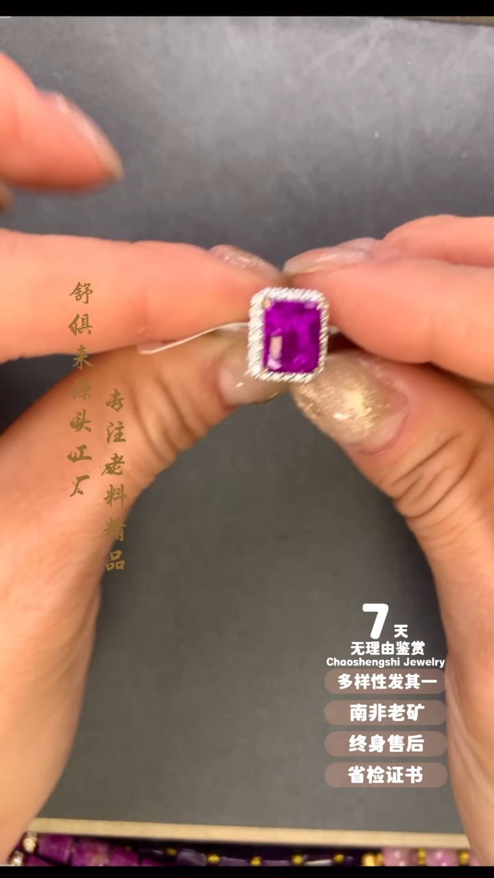 【闪购商品】苏纪石（舒俱来）戒指18K金镶嵌1