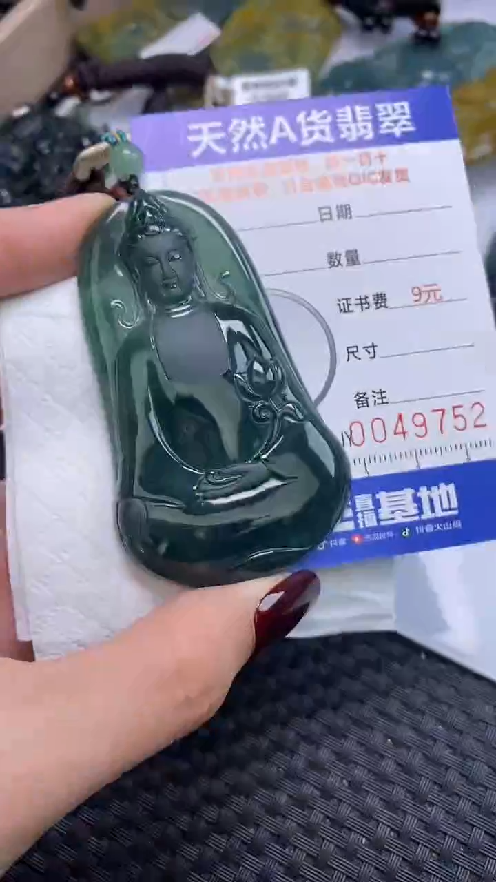 【闪购商品】翡翠颈饰未镶嵌A货翡翠9752