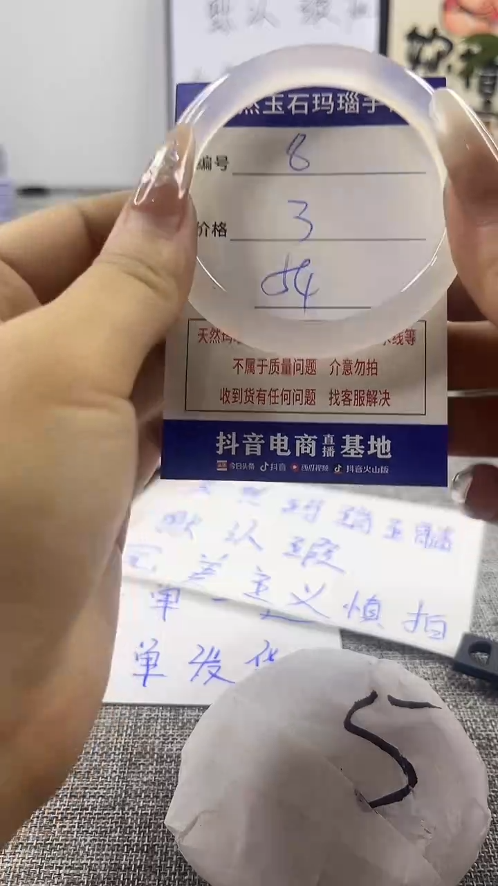 玛瑙/玉髓手镯未镶嵌8