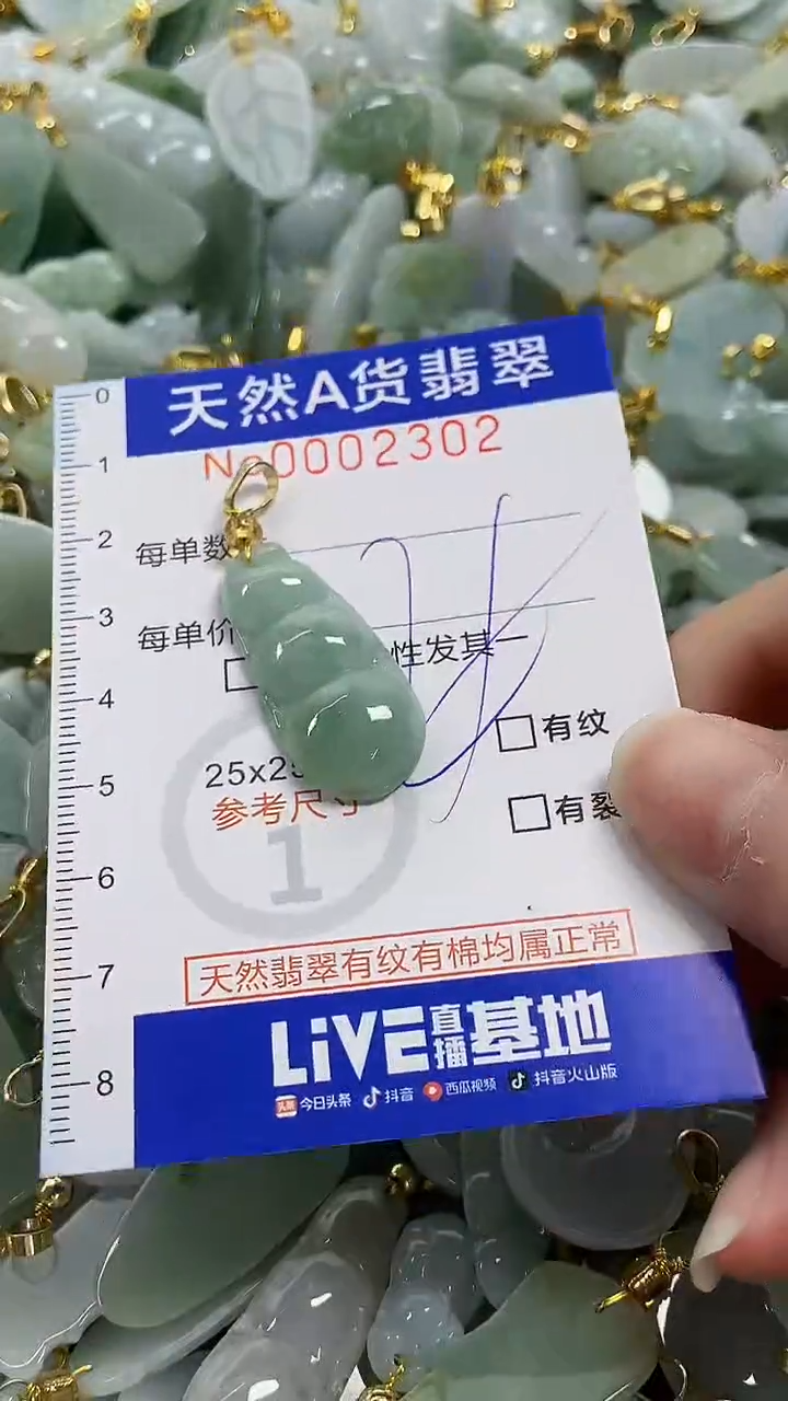 颈饰未镶嵌翡翠纯天然货a翡翠