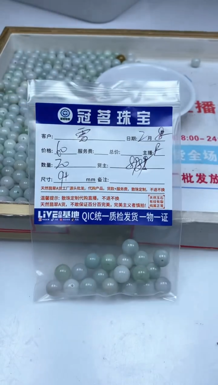 【闪购商品】翡翠手饰未镶嵌翡翠 散珠9+mm