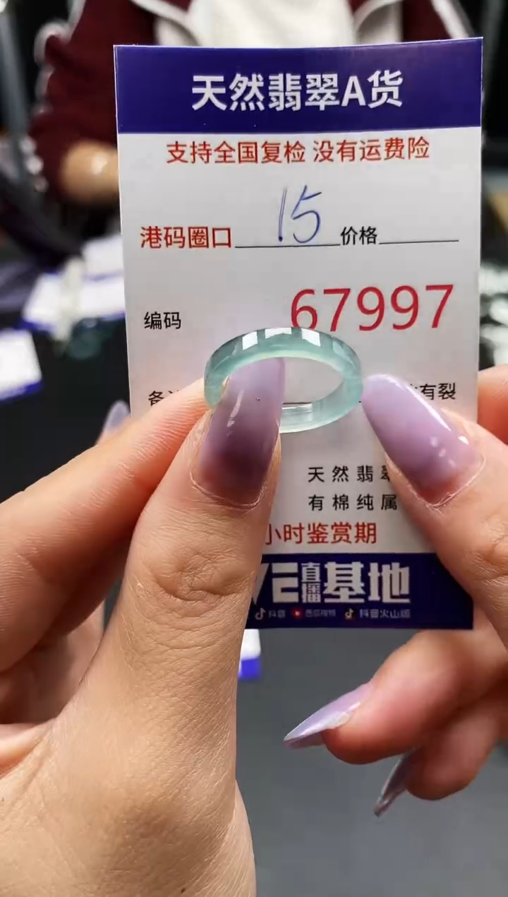 未镶嵌戒指翡翠天然A货翡翠7997