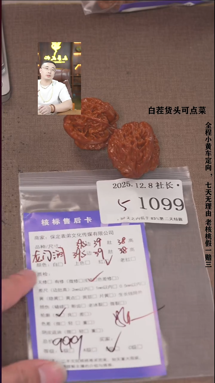 把件文玩核桃王*諘帝文化1099龙门涧