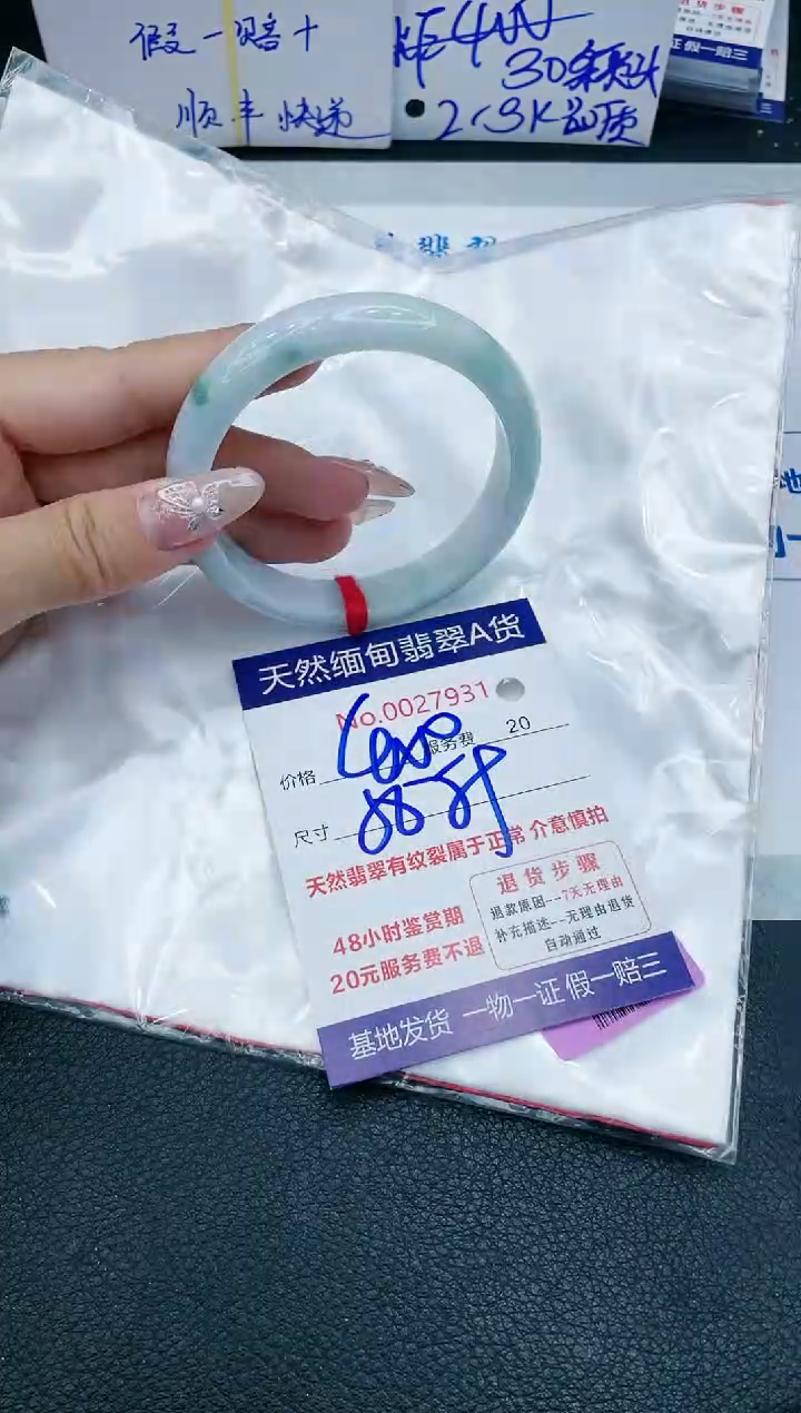 【闪购商品】翡翠手镯未镶嵌666666666