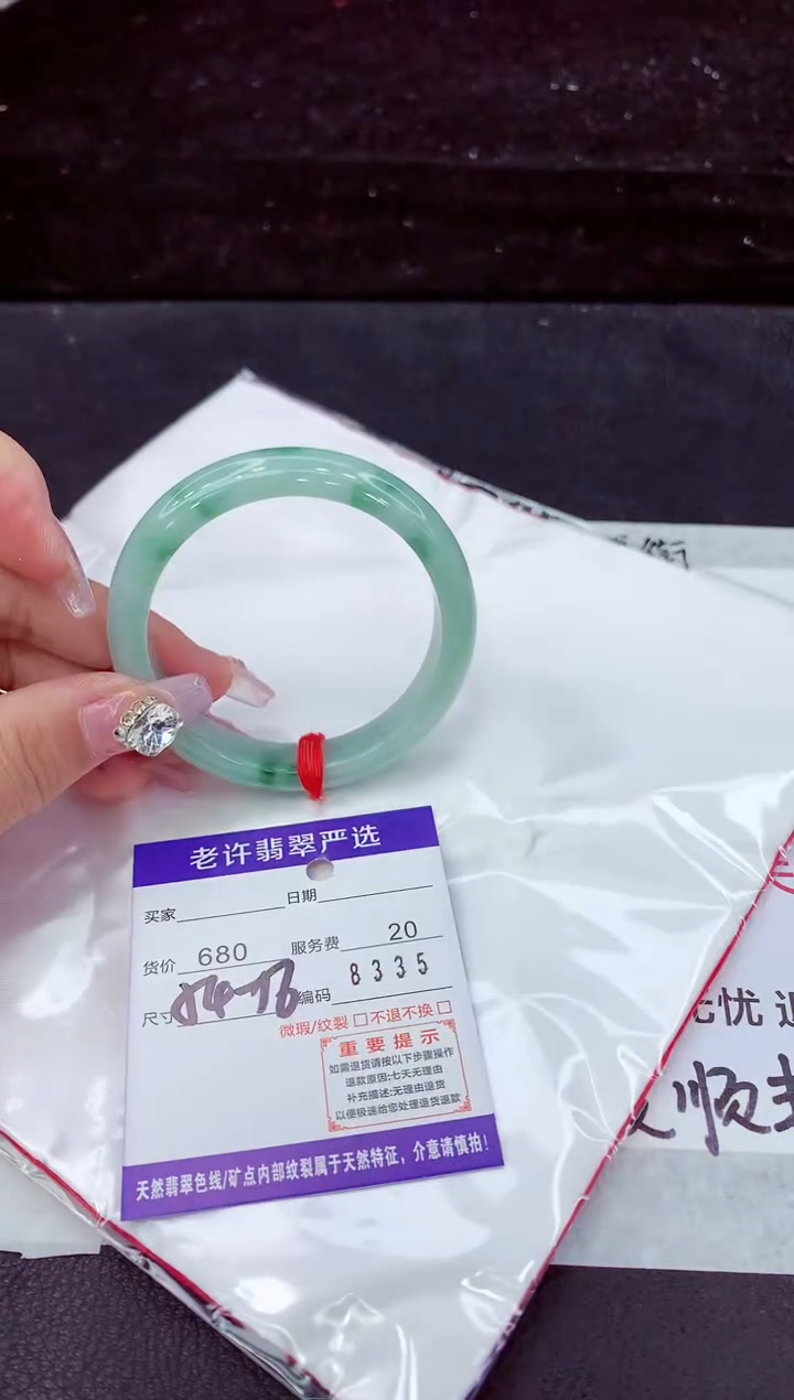 未镶嵌手镯翡翠1