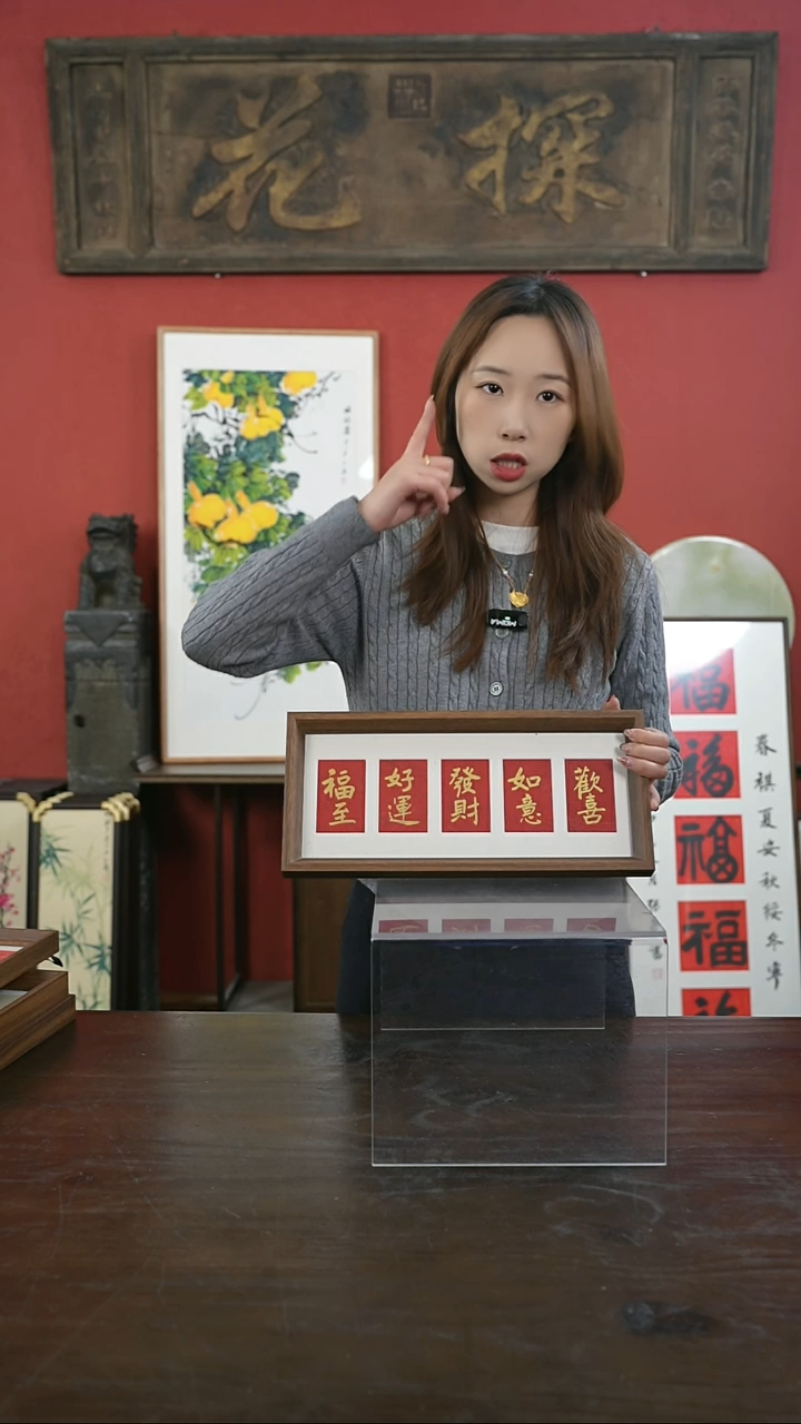 【闪购商品】书法手绘17*38-发财好运五联