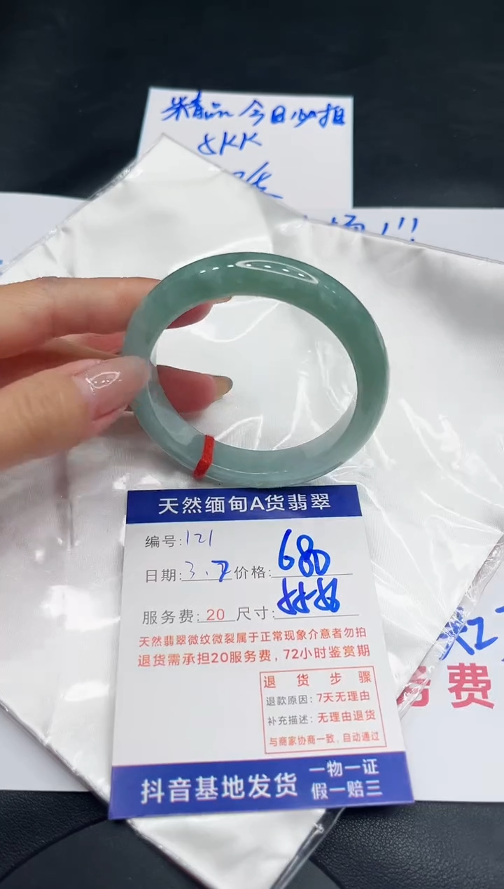 【闪购商品】翡翠手镯未镶嵌11111111