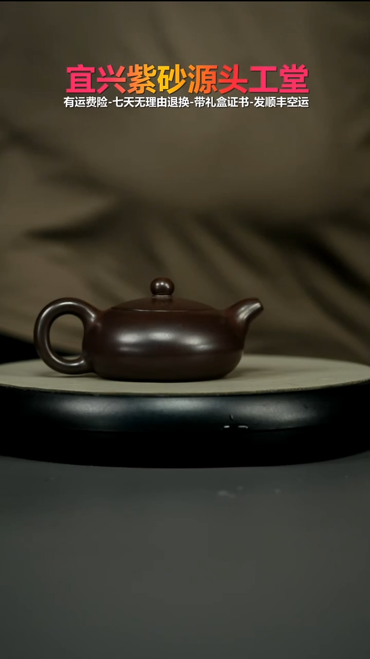 茶壶紫砂徐忠清赤龙血砂扁西施150cc