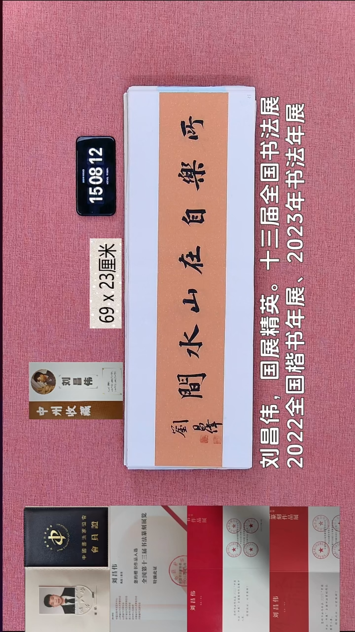 书法31    刘老师书法作品