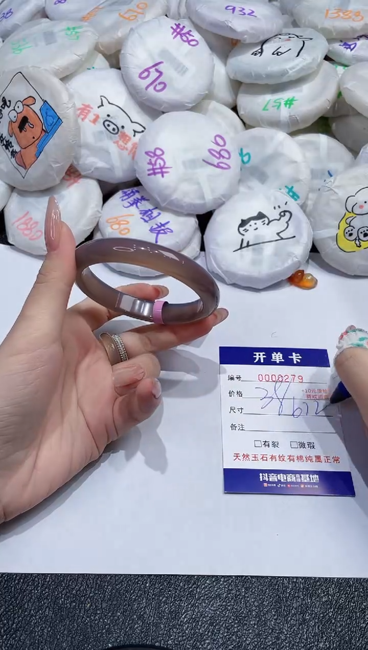 玛瑙/玉髓手镯未镶嵌-279