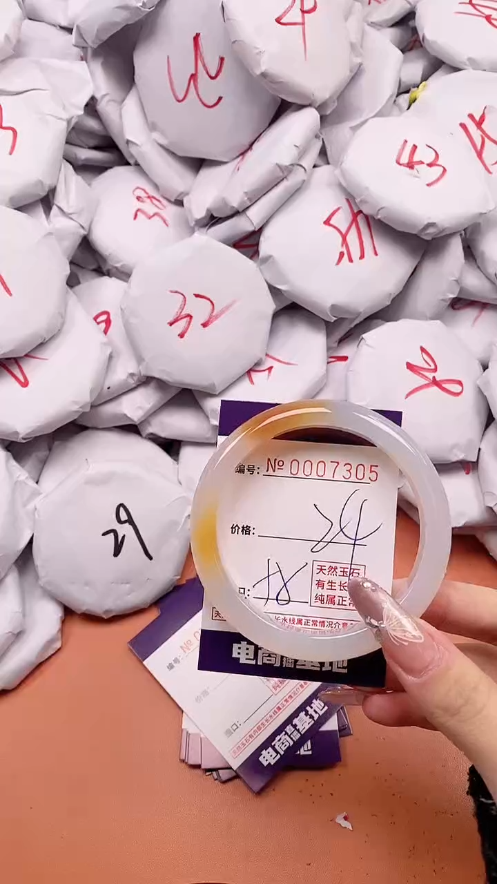 【闪购商品】玛瑙/玉髓手镯未镶嵌7305