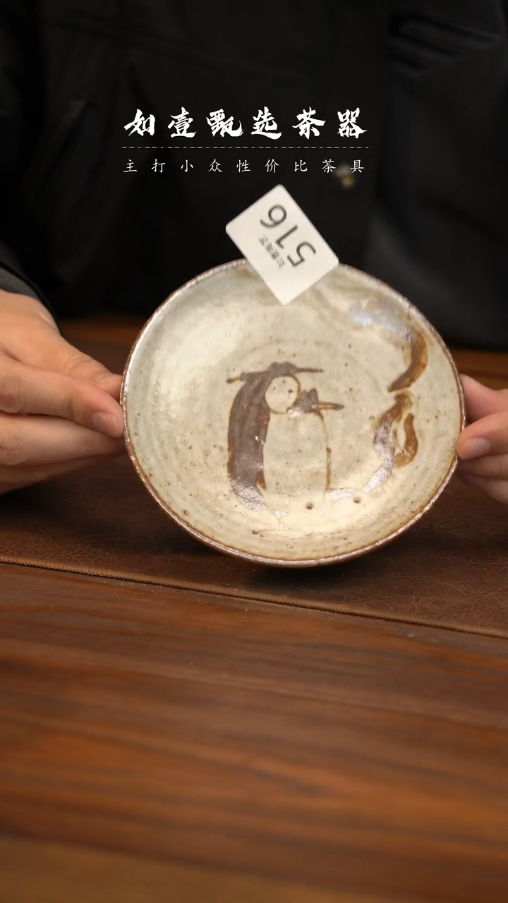 【闪购商品】如壹甄选手作 同款多样性发其一