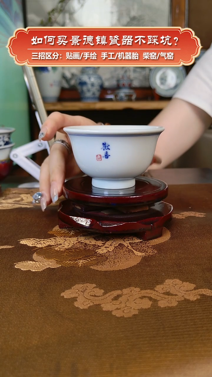 杯九畹柴窑-手绘写字小压手杯-欢喜