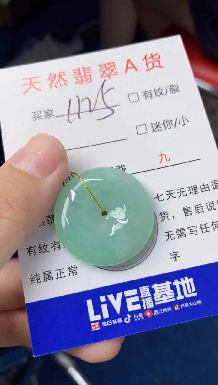 翡翠未镶嵌颈饰天然缅甸A货翡翠
