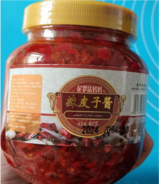 尼罗法妈妈辣皮子酱