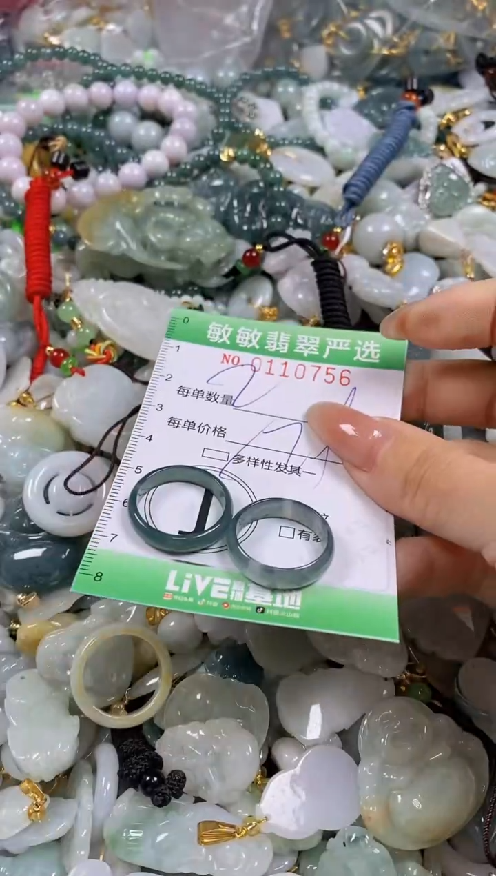 【闪购商品】翡翠颈饰未镶嵌闪购0110756多样性发其一