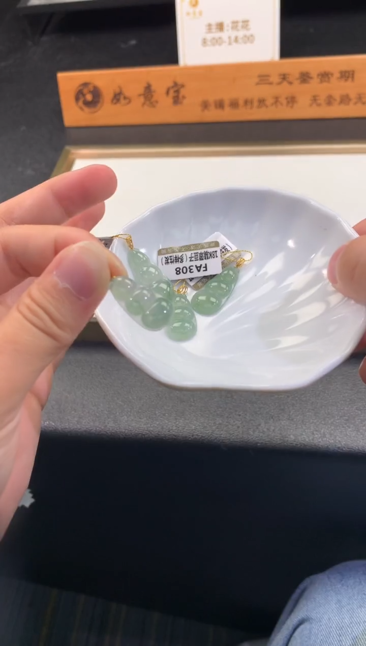 【闪购商品】翡翠吊坠(赠链)18K金镶嵌FA308 翡翠豆子多样性发其一