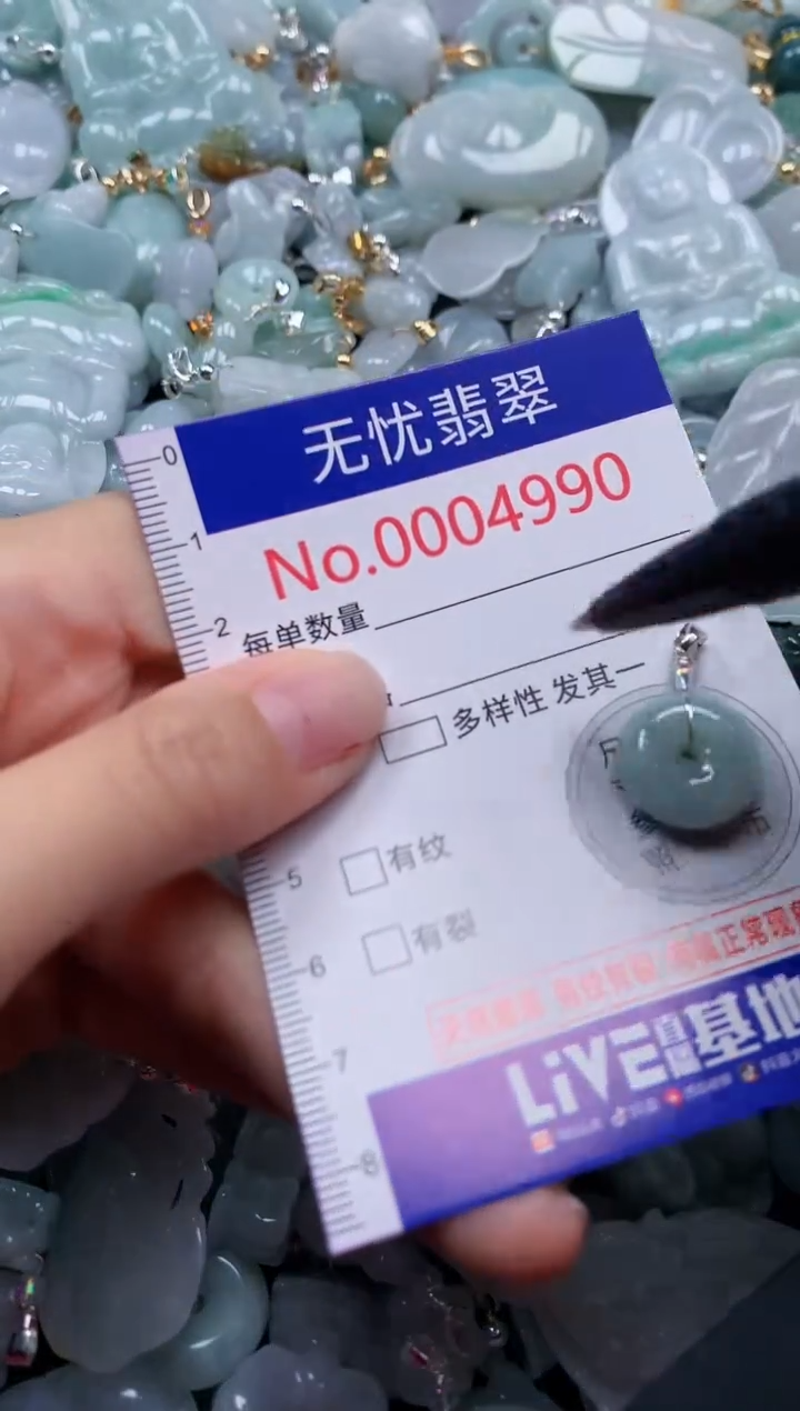 颈饰未镶嵌翡翠4990