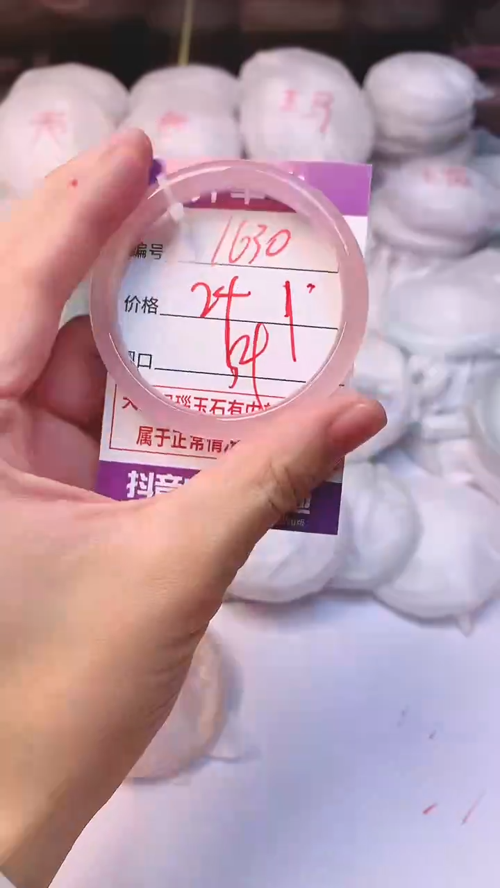 手镯玛瑙/玉髓未镶嵌1630