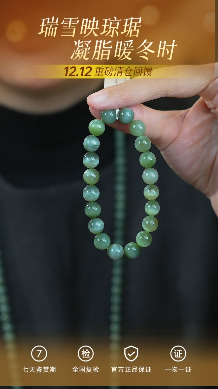 未镶嵌手链和田玉/支持复检/多样性发一cg