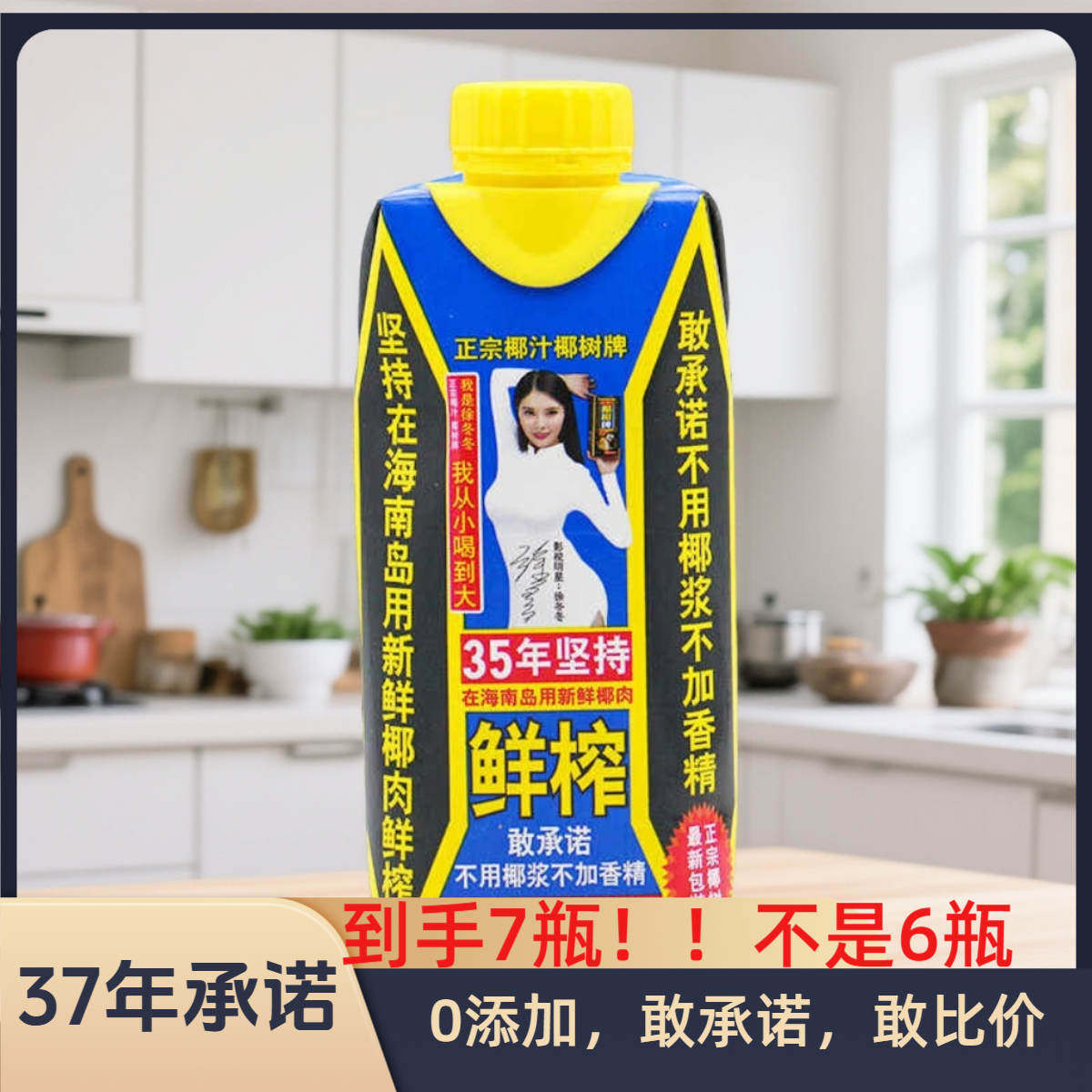 正宗椰树牌椰汁330ml海南椰子汁 加盖装植物蛋白椰奶饮料