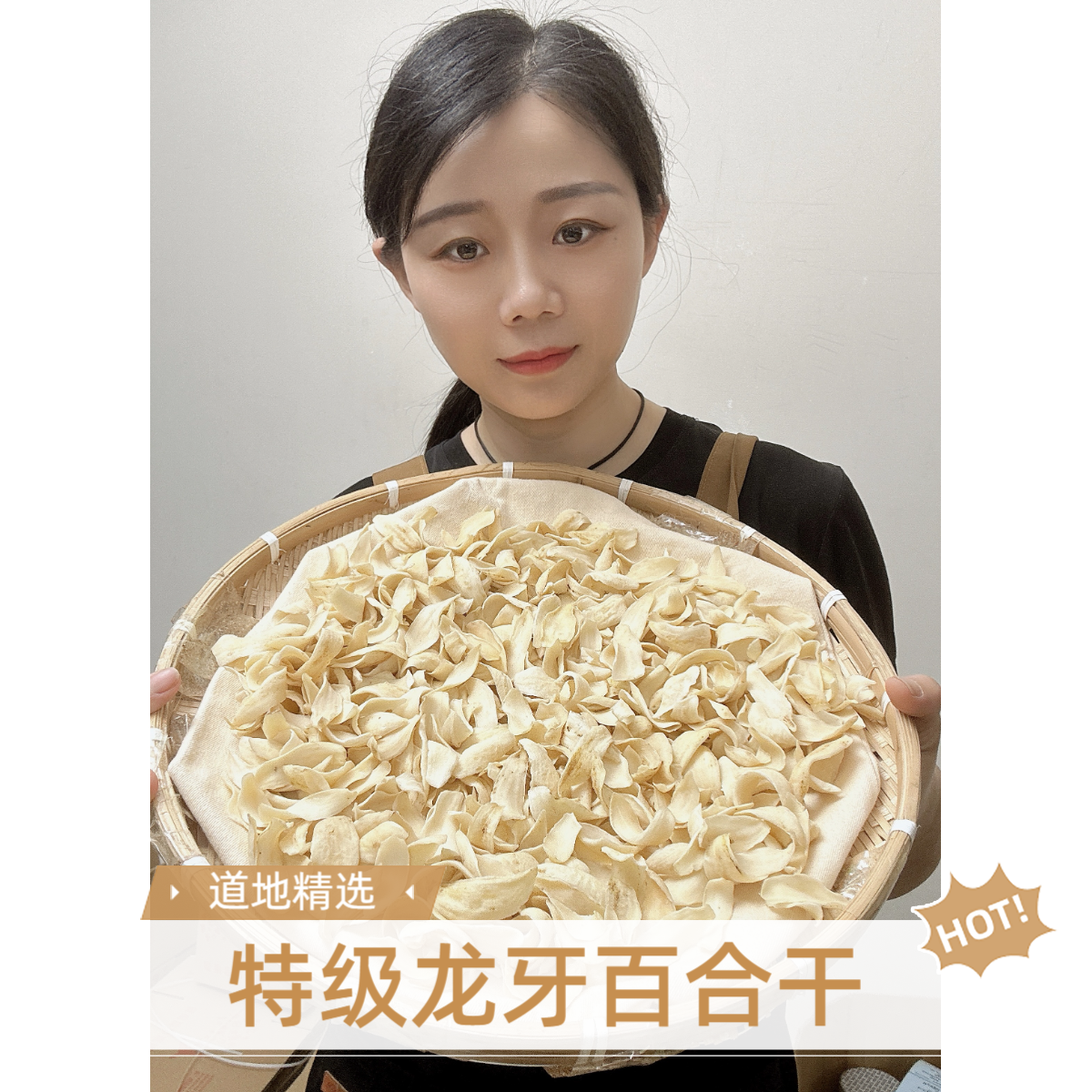 【正品特级龙牙百合干】无硫熏硫新鲜百合花干易煮粉糯香甜煲汤煮粥