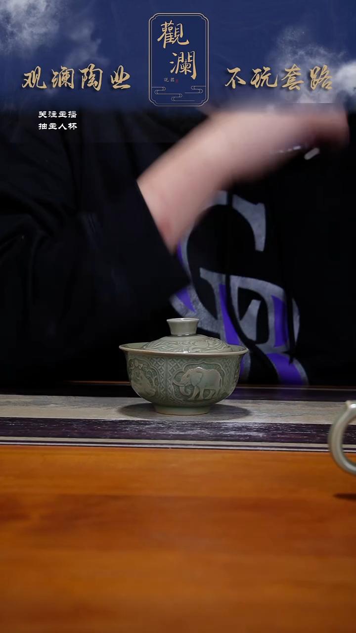 耀州窑瑞兽压手杯一个+盖子1个
