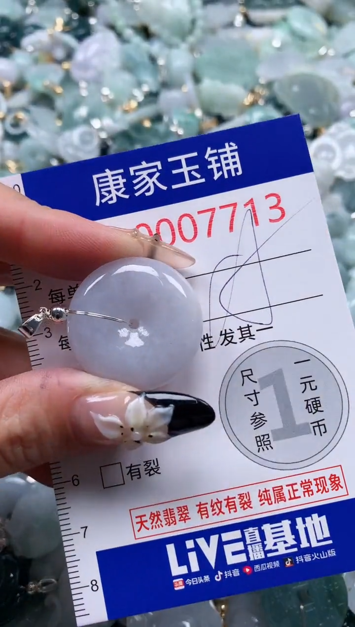 翡翠未镶嵌颈饰7713