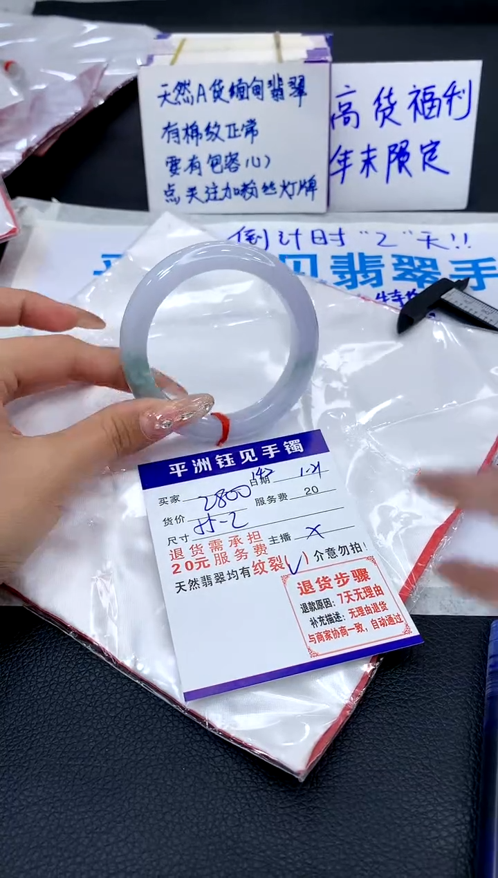 【闪购商品】翡翠手镯未镶嵌111111111111111