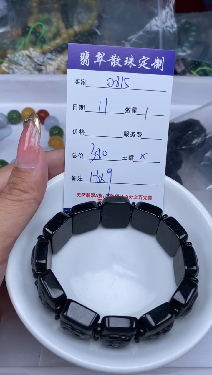 【闪购商品】翡翠散珠贞城散珠批发DIY