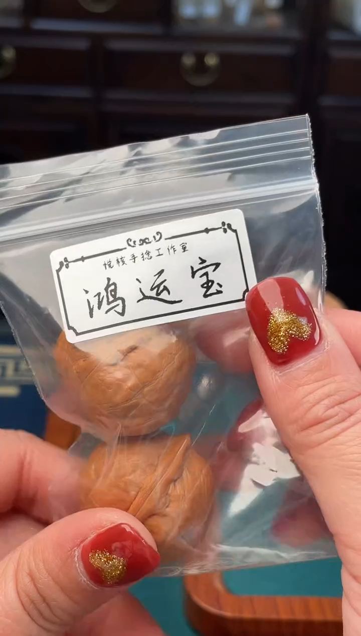 【闪购商品】文玩核桃把件秋子鸿运宝