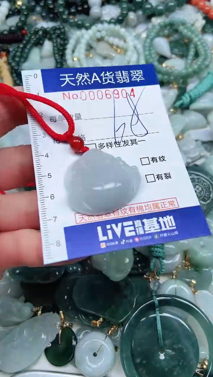 【闪购商品】翡翠吊坠(不含链)未镶嵌翡翠