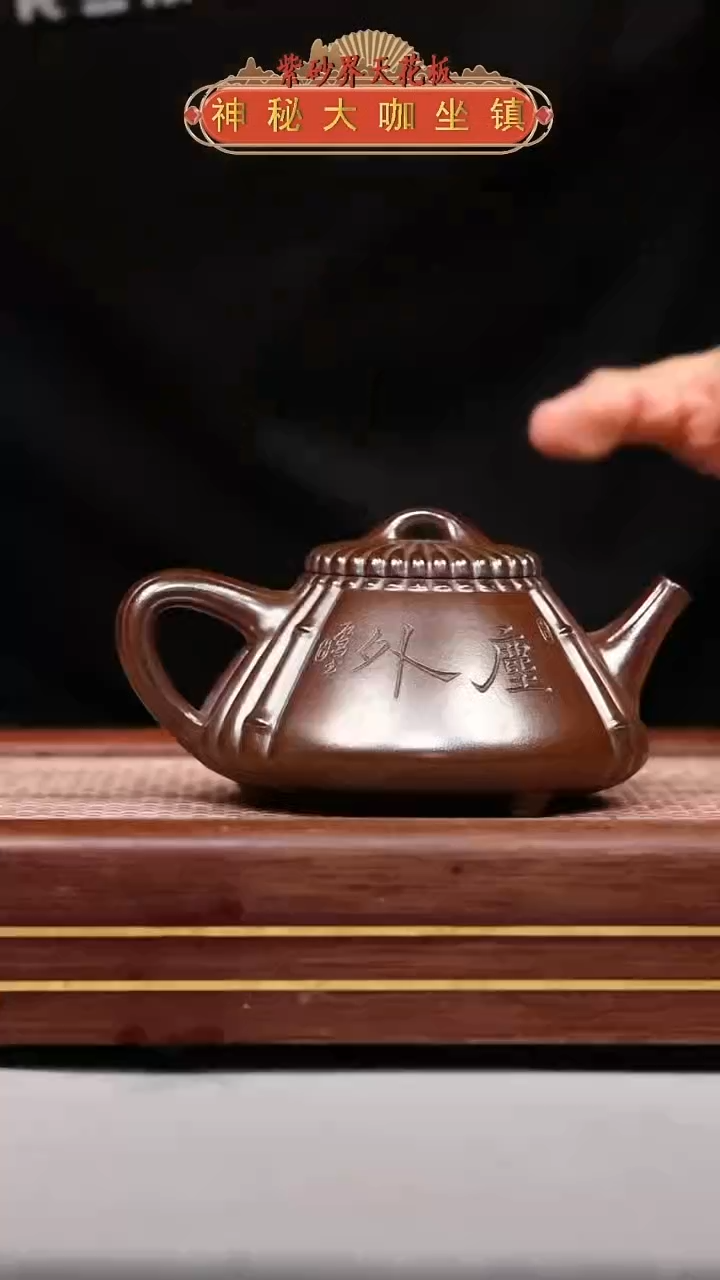 【闪购商品】紫砂壶HHJ241011T650-01