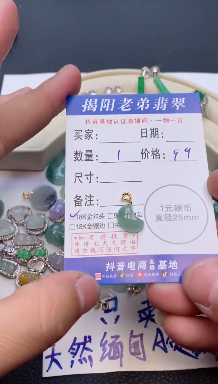 【闪购商品】翡翠颈饰18K金镶嵌多样性发其中一件