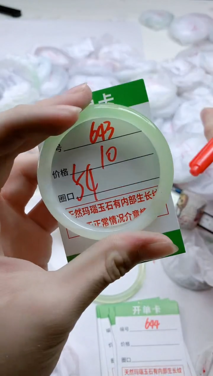 【闪购商品】玛瑙/玉髓手镯未镶嵌643