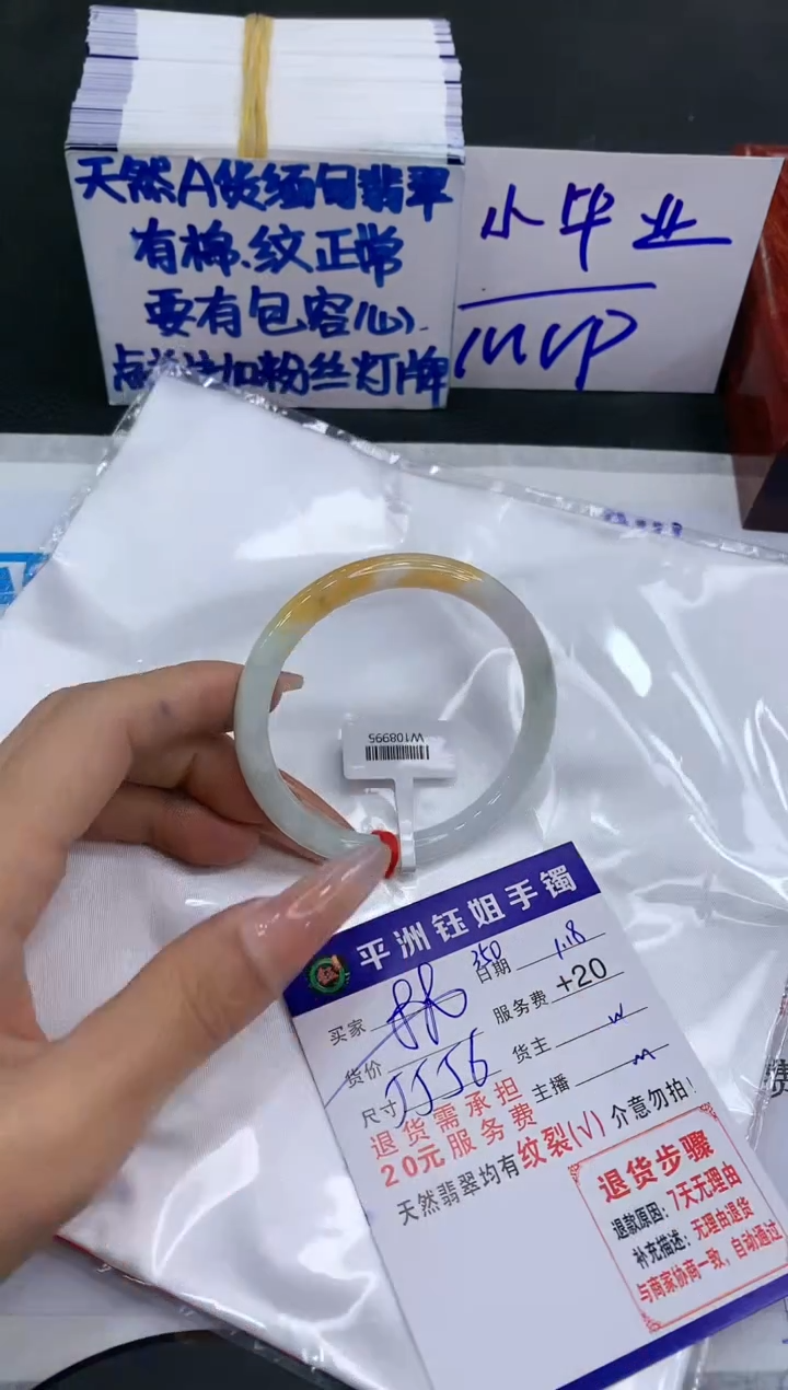 【闪购商品】翡翠手镯未镶嵌1111111111