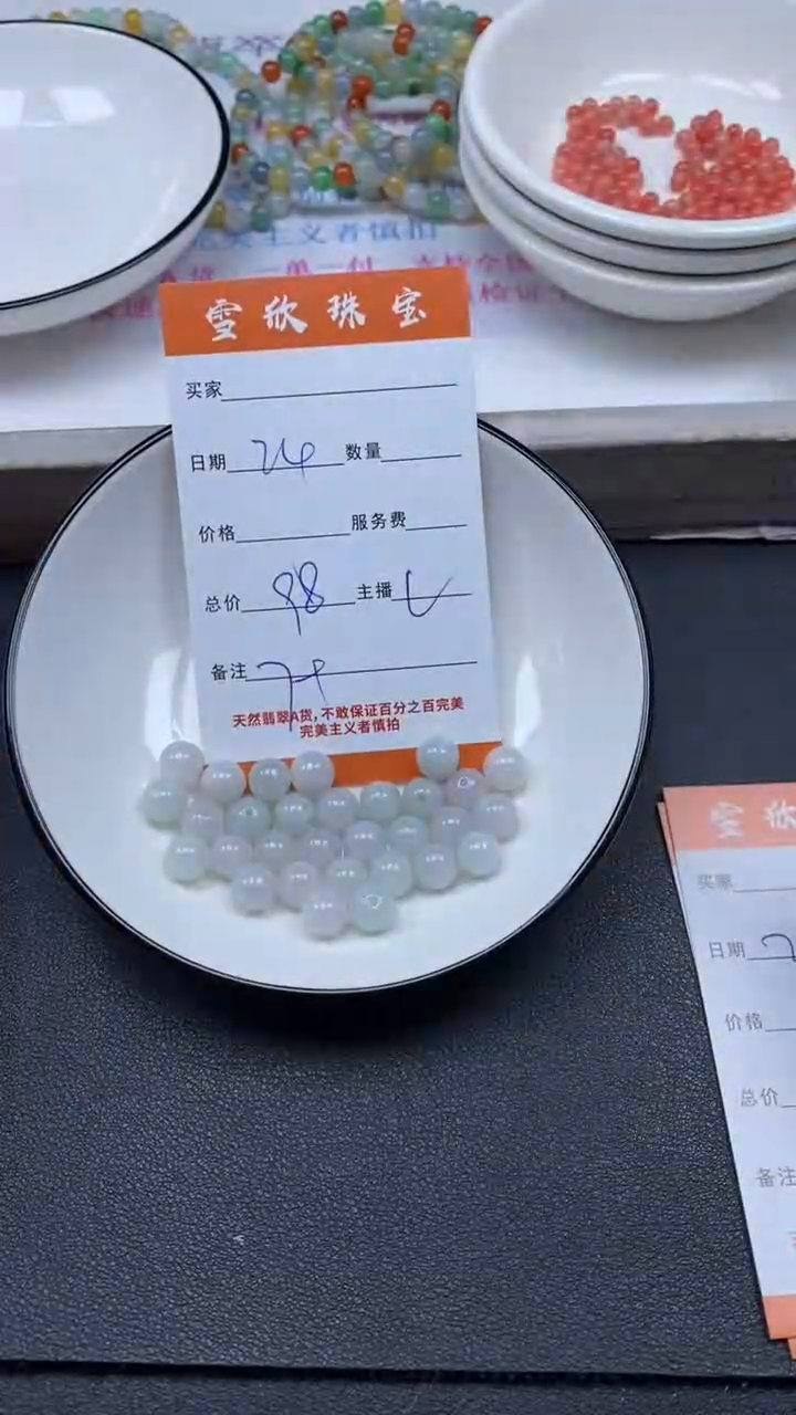 颈饰未镶嵌翡翠雪欣散珠定制diy
