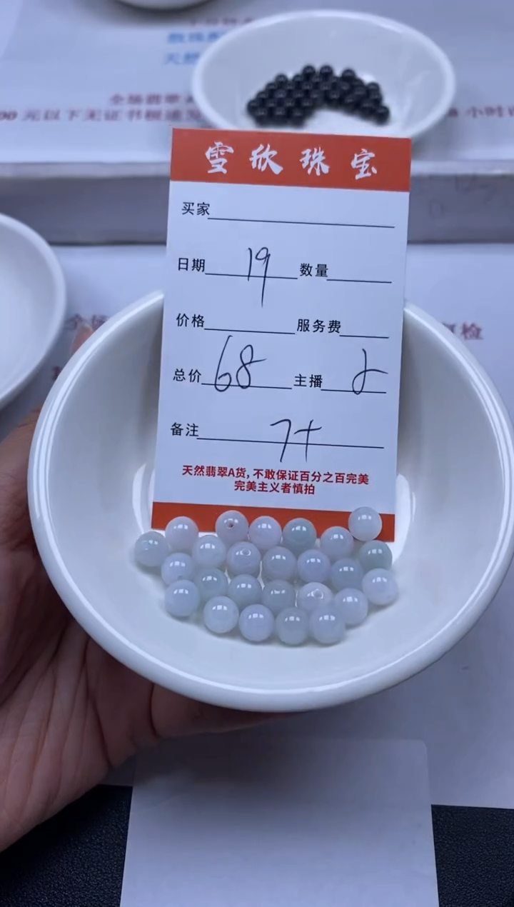 【闪购商品】翡翠颈饰未镶嵌雪欣散珠定制diy