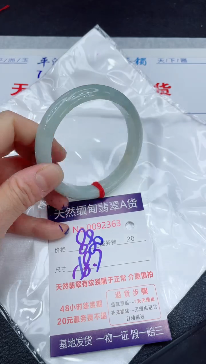 【闪购商品】翡翠手镯未镶嵌111111111