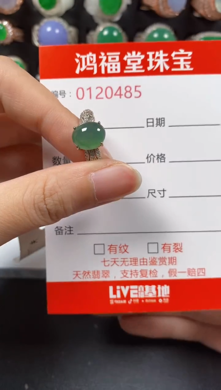银S925镶嵌戒指翡翠0485
