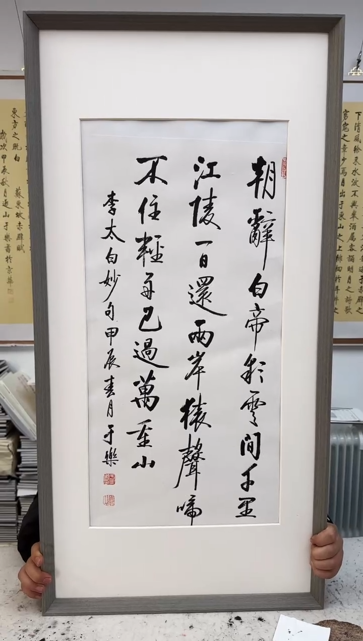 【闪购商品】国画天津人美-于乐书法-画芯