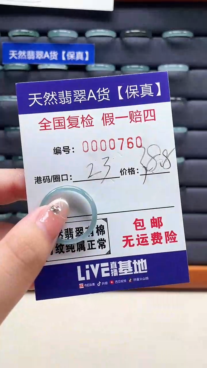 【闪购商品】翡翠戒指未镶嵌天然翡翠A货戒圈0760