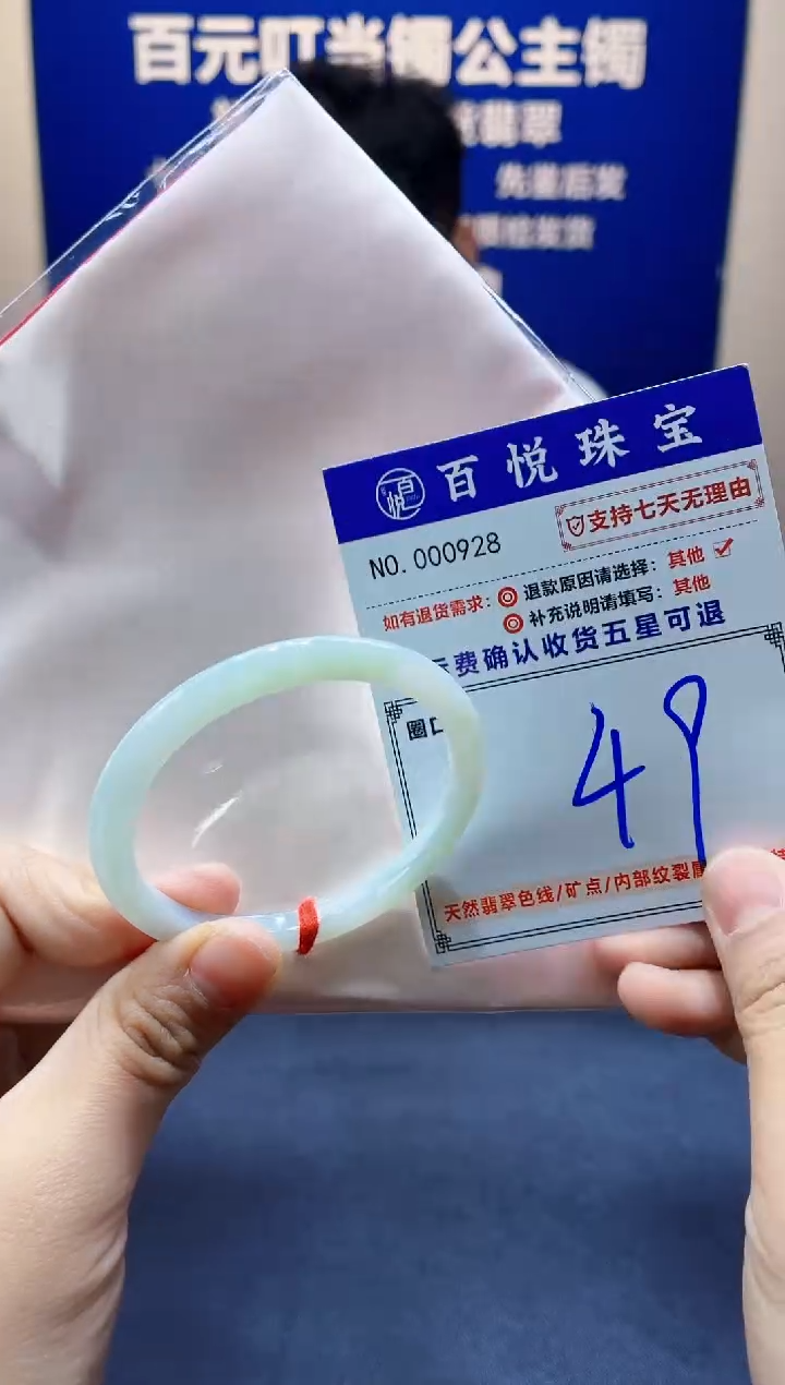 未镶嵌手镯翡翠叮当镯公主镯